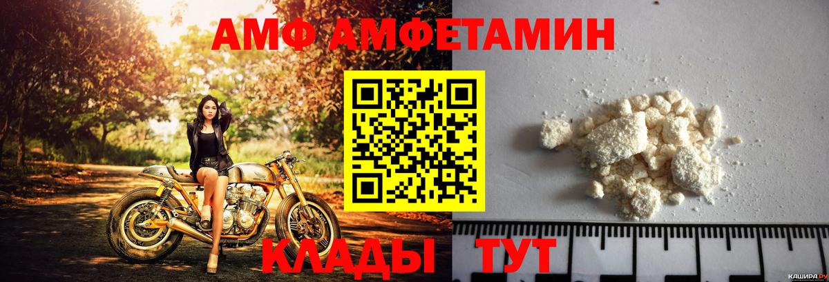 Сокол  АМФЕТАМИН Розовый  Вход с VPN 