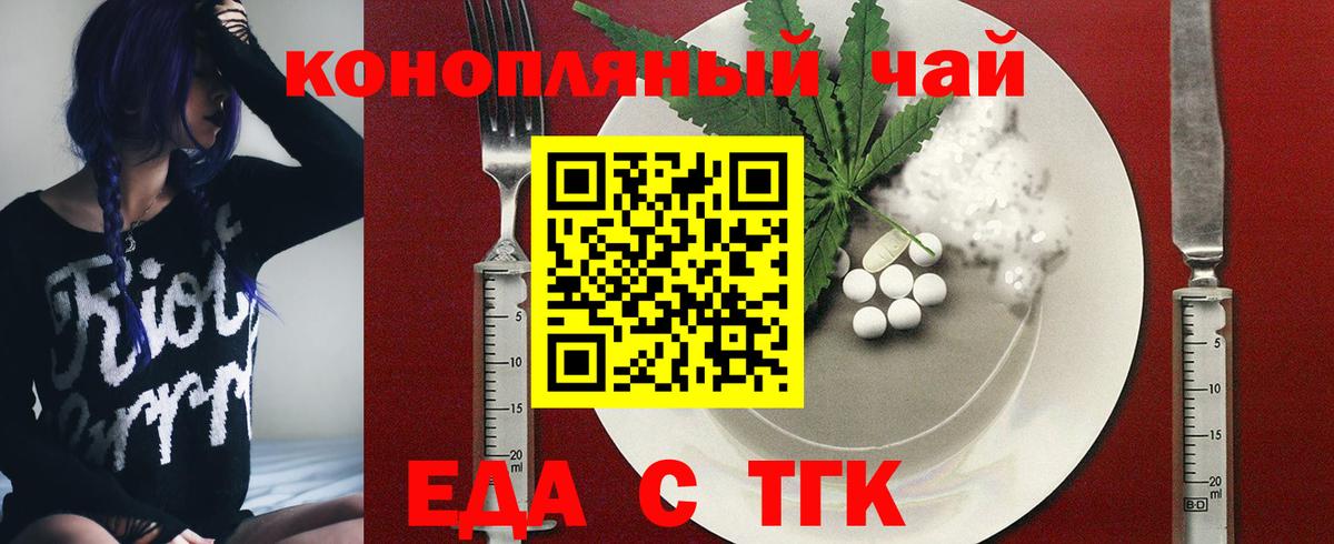Cannafood конопля  Вход с VPN  Сокол 