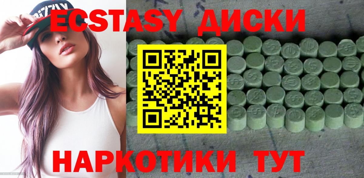 Ecstasy круглые Сокол