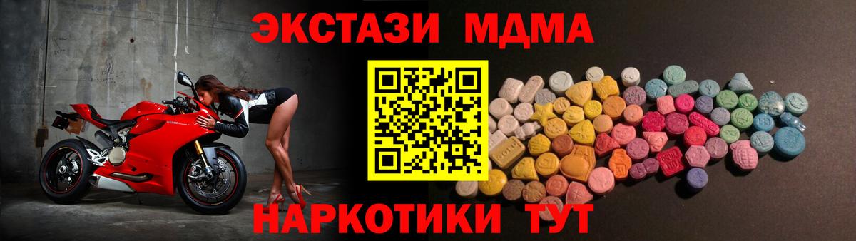 ЭКСТАЗИ DUBAI  что такое наркотик  Сокол  ЭКСТАЗИ  Вход с VPN  Экстази mix 