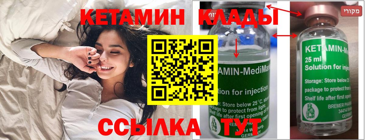 КЕТАМИН ketamine  Кетамин VHQ  Вход с VPN  блэк спрут tor  Сокол 