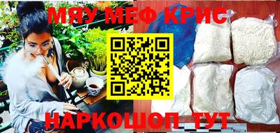 меф Наро-Фоминск