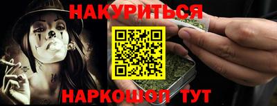 соль курить ск Нальчик