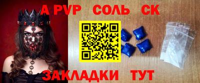 соль курить ск Нальчик