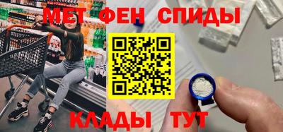 меф Наро-Фоминск