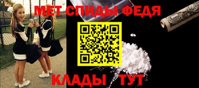 меф Наро-Фоминск