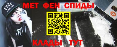 меф Наро-Фоминск