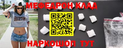 меф Наро-Фоминск