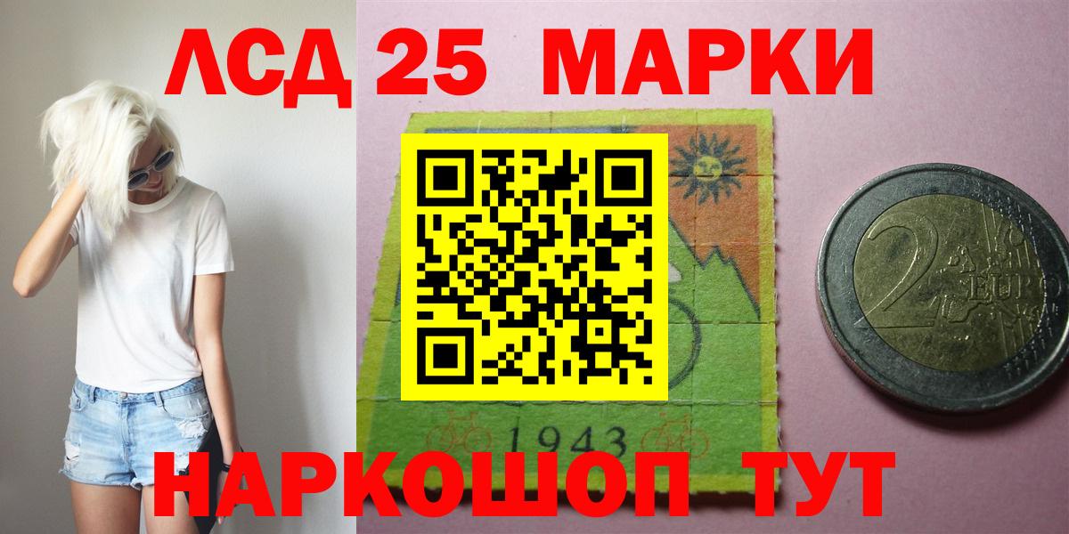 Лсд 25 экстази кислота  LSD-25 экстази ecstasy  Вход с VPN  Сокол 