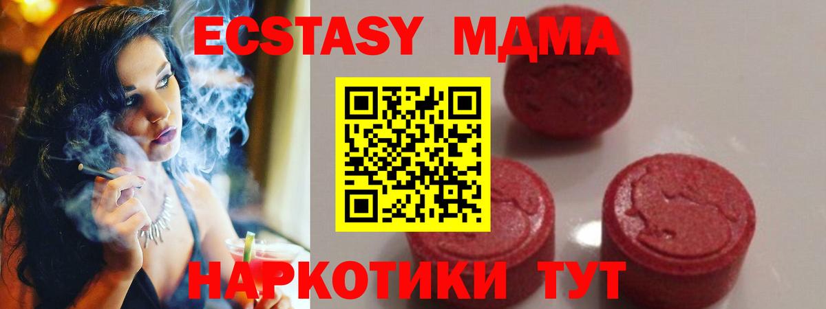 Сокол  МДМА  Вход с VPN  MDMA молли 
