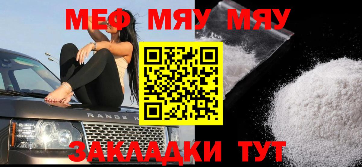МЕФ  Сокол